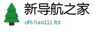 2025新澳门免费传真而王中王493333WWW马头诗